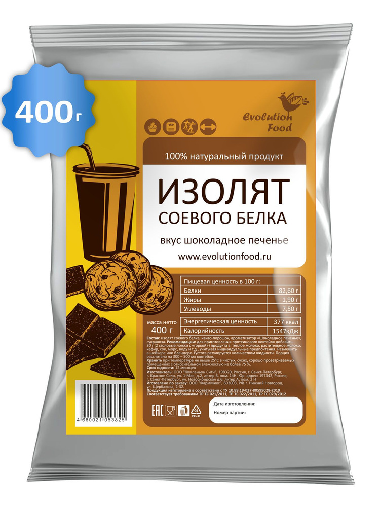 Изолят соевого белка со вкусом Шоколадное печенье / 400 г / Evolution Food  #1