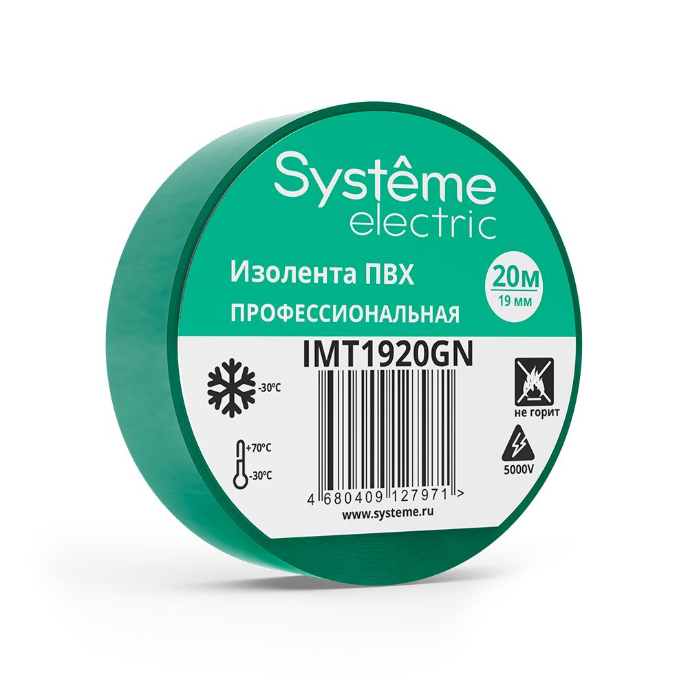 Systeme Electric ИЗОЛЕНТА ПВХ 19мм Х 20м толщина-0,13мм ЗЕЛЁНАЯ, IMT1920GN 15шт.  #1