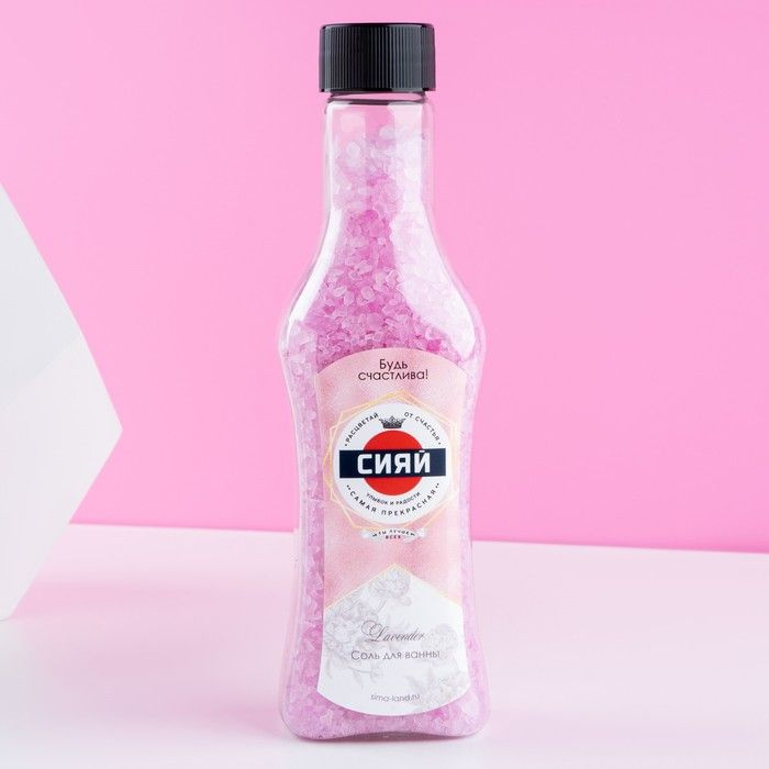 Соль для ванны во флаконе Сияй!, аромат нежная лаванда, 320 г  #1