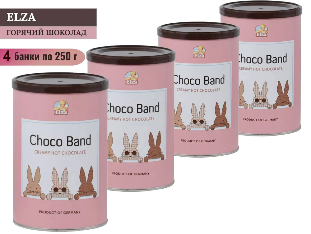 Горячий шоколад с воздушной кремовой пенкой Elza Choco Band (Германия) 250 гр. х 4 шт.  #1