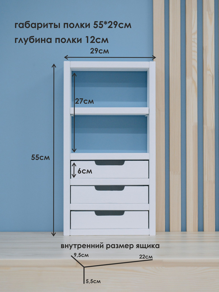 Mandarina.decor Полка Настенная Прямая, 29х12х55 см, 1 шт. #1