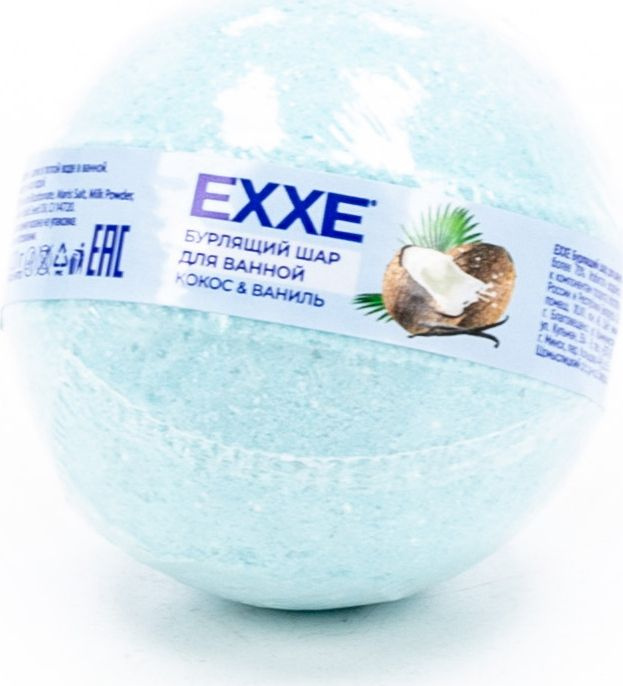 Бомбочка для ванны EXXE Кокос и ваниль, 120г / бурлящий шар #1