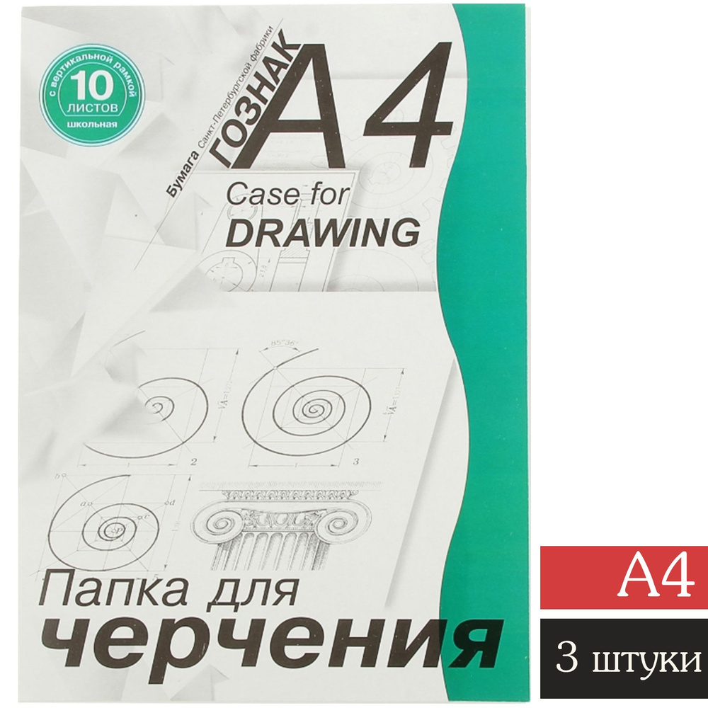 Creative Studio Бумага для черчения A4 (21 × 29.7 см), 30 лист., шт #1