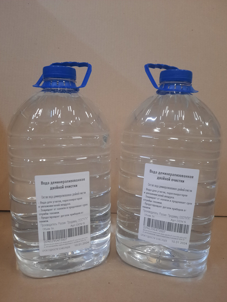 Деминерализованная вода двойной очистки 5л - 2шт/Для утюга, отпаривателя, парогенератора и увлажнителя. #1
