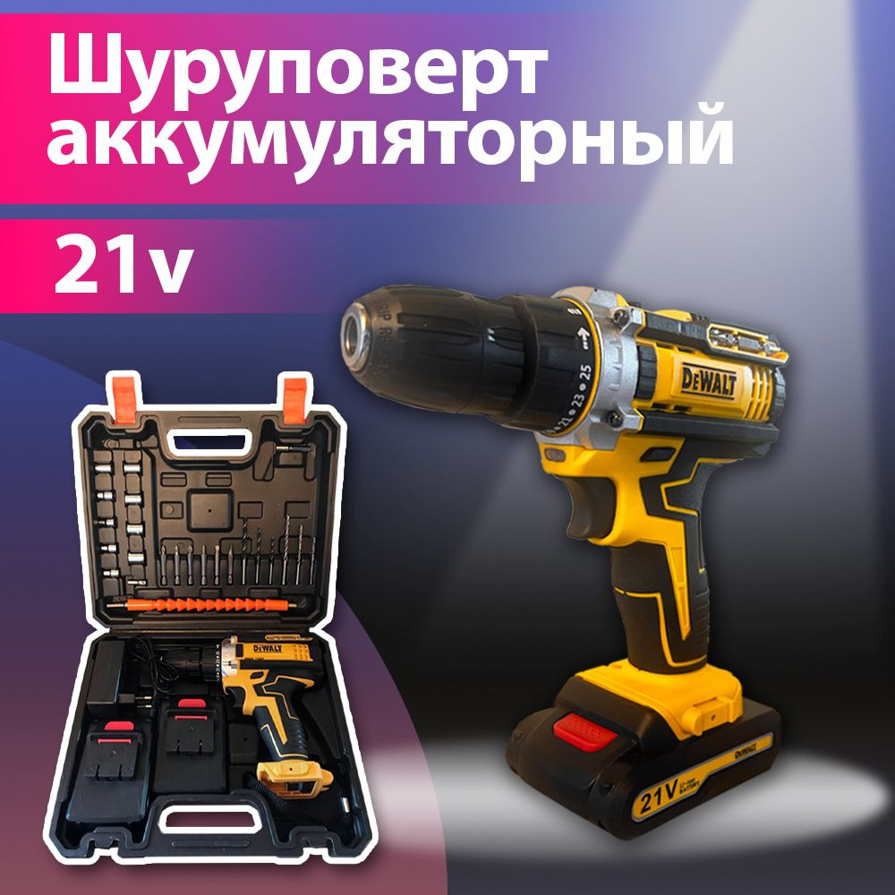 DeWalt Шуруповерт, 21 В, 30 Нм, 2 АКБ #1