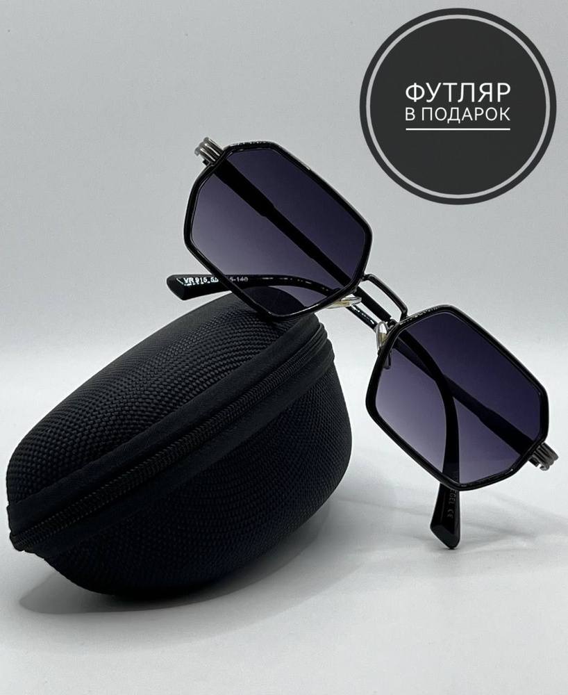Солнцезащитные очки имиджевые фиолетовые многоугольные  #1