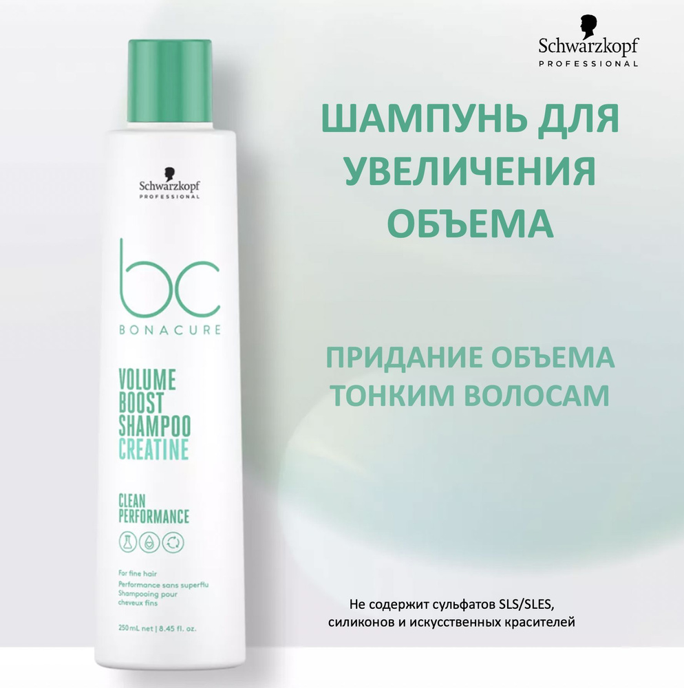 Schwarzkopf Professional Шампунь для волос, 250 мл #1