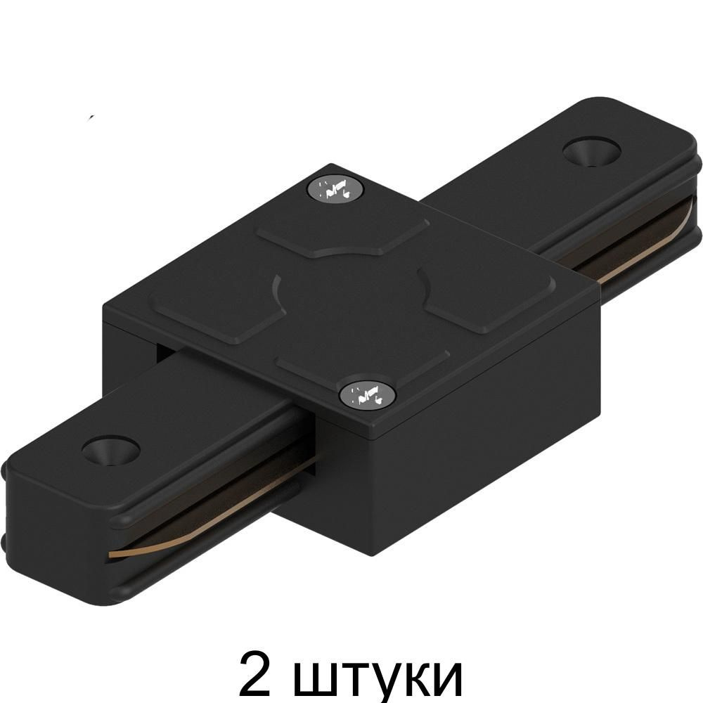 Коннектор для шинопровода прямой черный LD1006 (CAB1005) 41735 - 2 штуки  #1