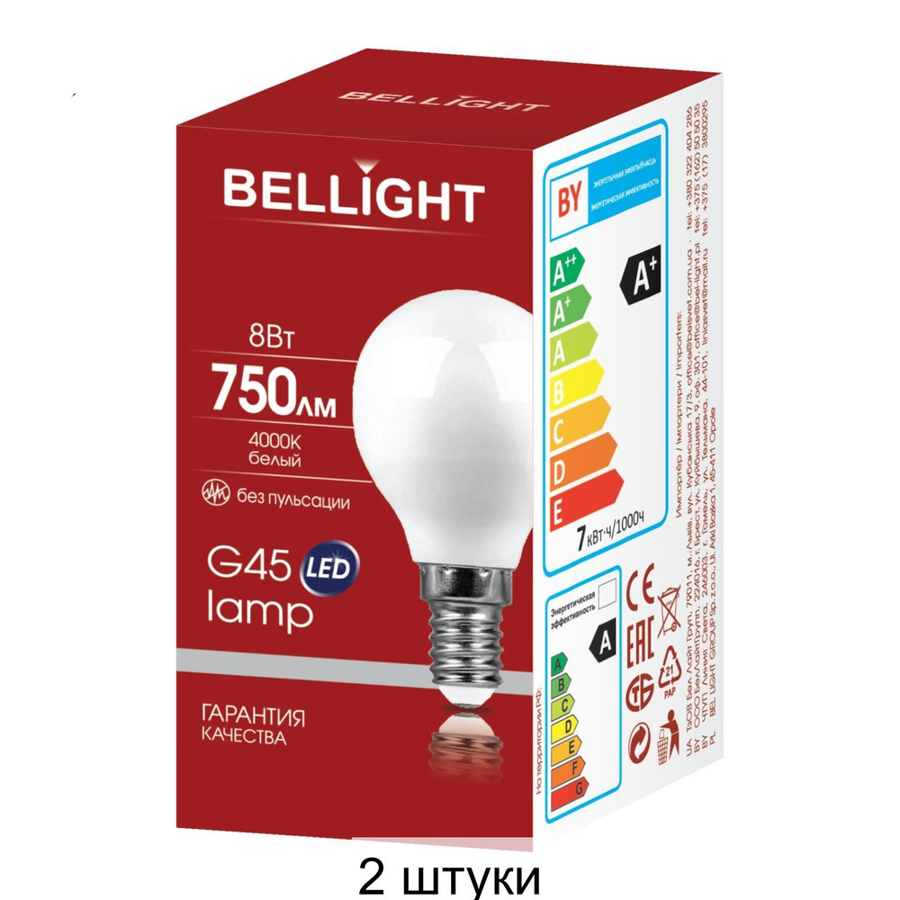 Лампа светодиодная G45 8Вт Е14 4000К LED Bellight - 2 штуки #1