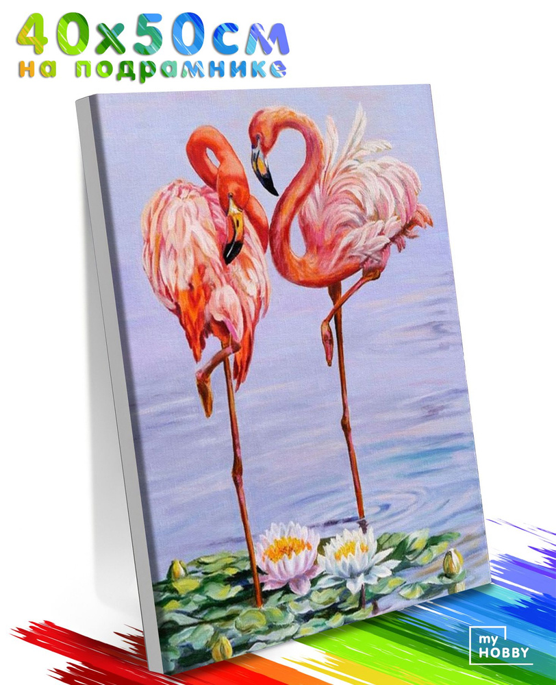 Картина по Номерам на Холсте 40х50 см Colibri Фламинго на Пруду Птицы С Подрамником для Детей и Взрослых #1