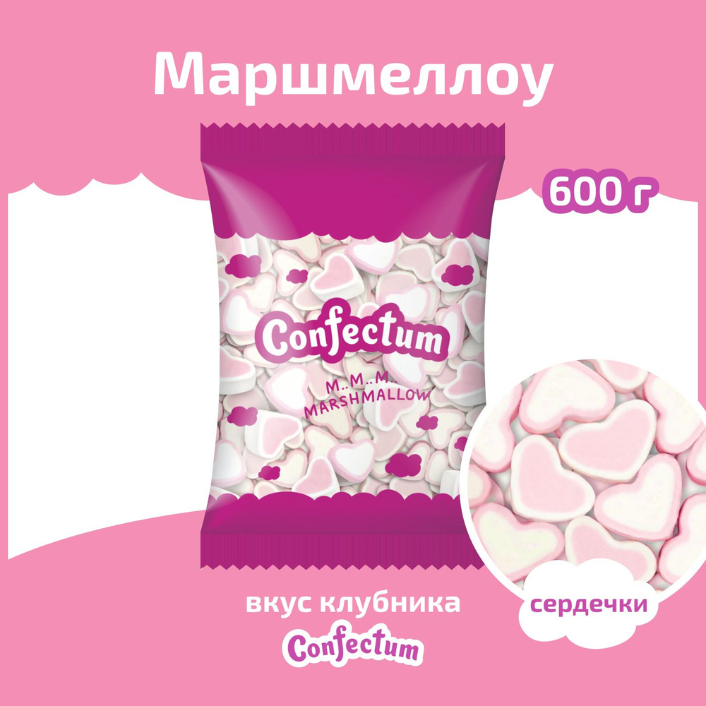 Зефир жевательный "Confectum Hearts", 600 гр #1