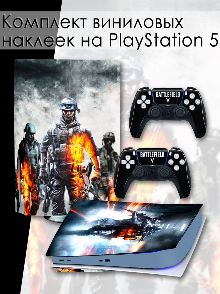 Наклейки на приставку PlayStation 5 консоль и геймпад #1