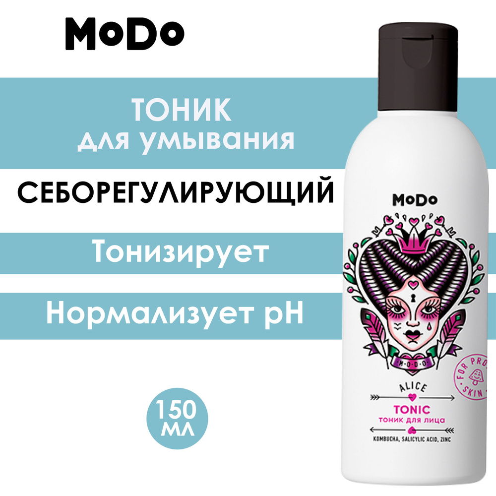 Тоник для лица MODO ALICE для проблемной кожи Anti Acne #1