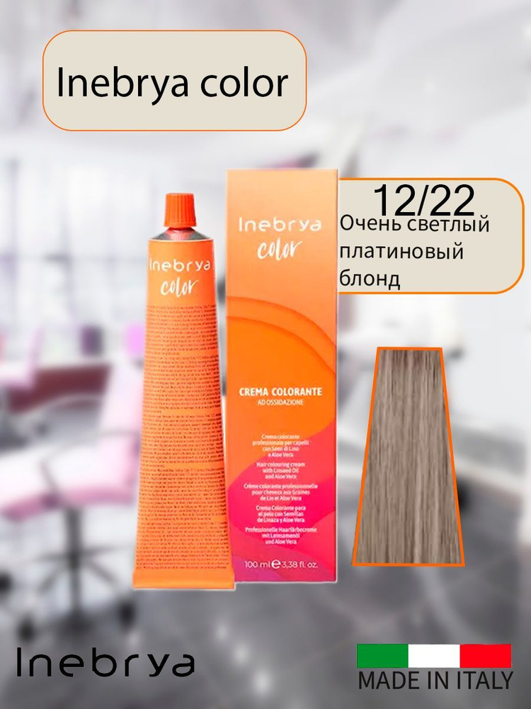 Крем-краска для волос Inebrya Color 12/22 очень светлый платиновый блонд жемчужный на семенах льна и #1