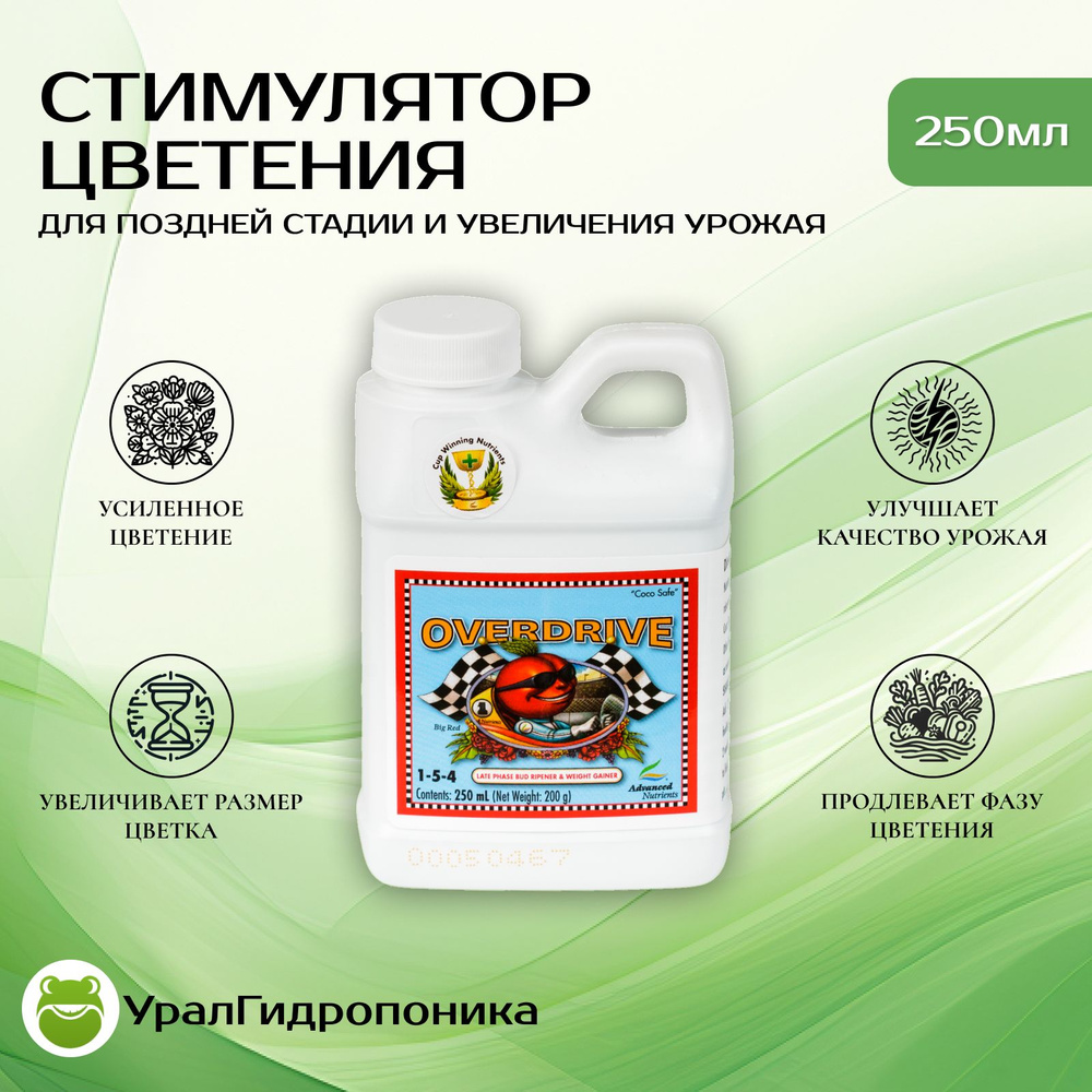 Стимулятор цветения Advanced Nutrients Overdrive 250 мл #1