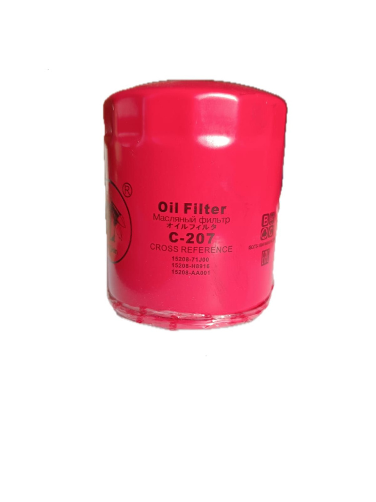 Фильтр масляный для грузоподъемного оборудования RedSkin 15208-71J00  #1