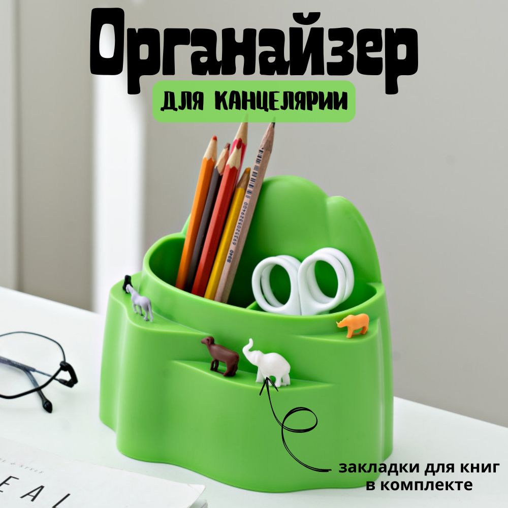 Настольный органайзер; универсальный органайзер с закладками для книг; подставка для канцелярии, 2 секции #1