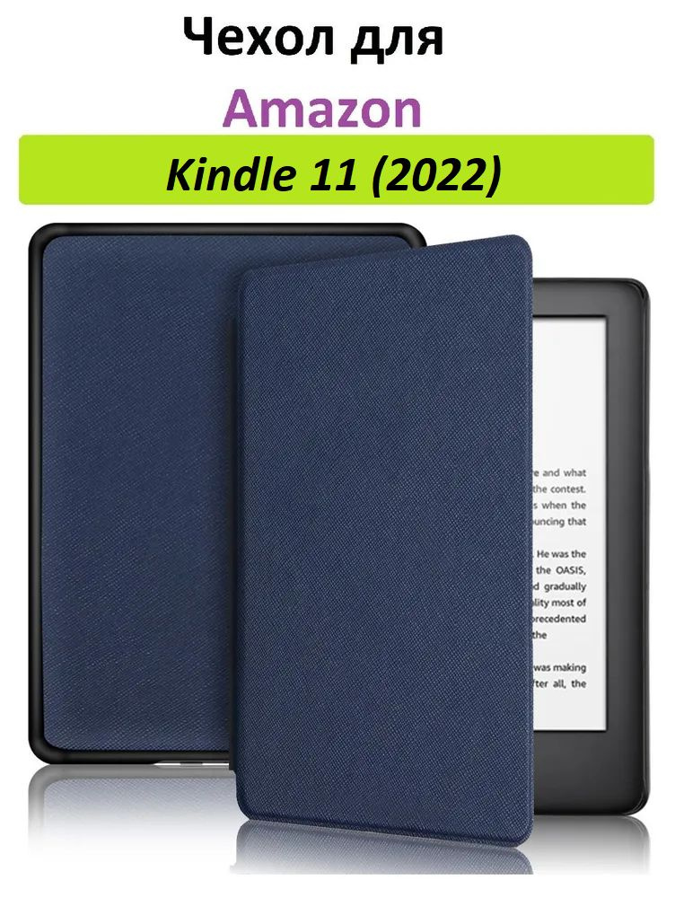 Чехол-обложка GoodChoice Slim для Amazon Kindle 11 (2022), темно-синий #1
