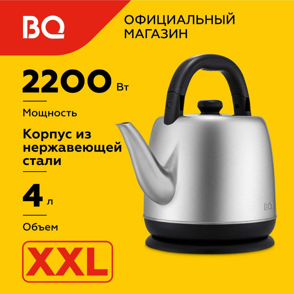 Чайник электрический BQ KT2303S Черно-серебристый Объем 4л / Металлический / 2200 Вт  #1