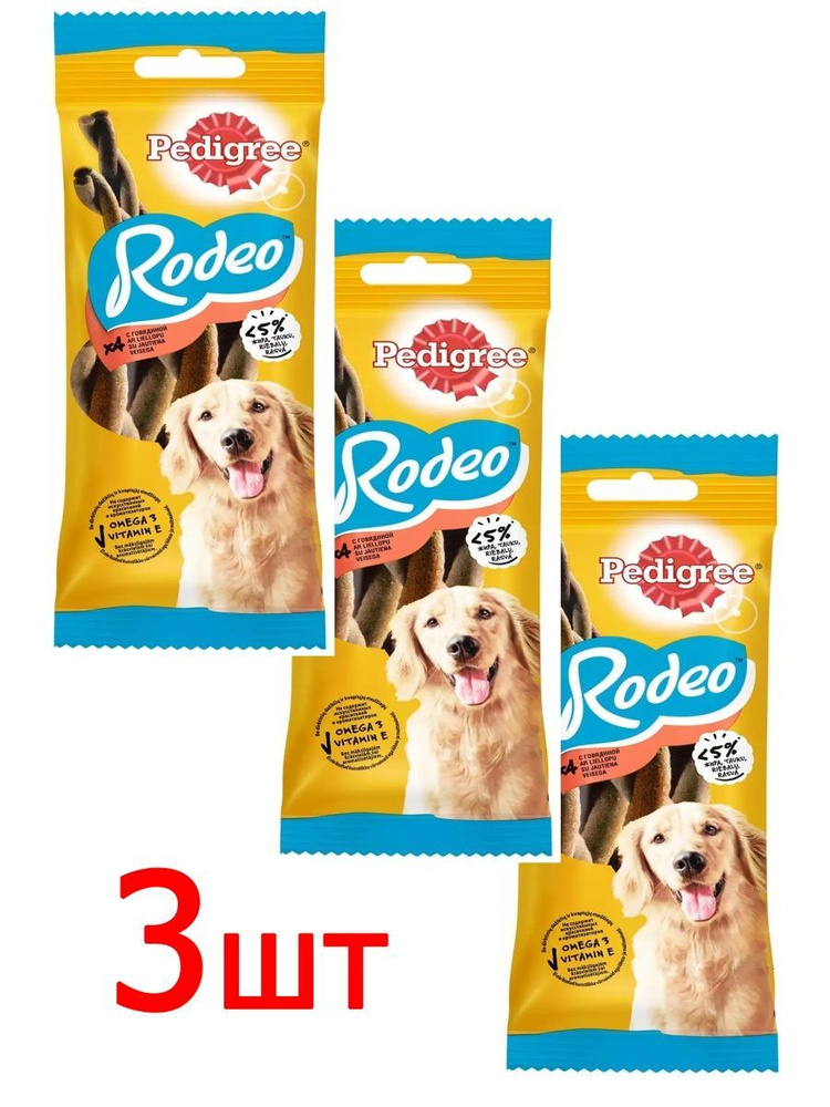 Лакомство для собак , Pedigree, Rodeo, 3шт по 123гр #1