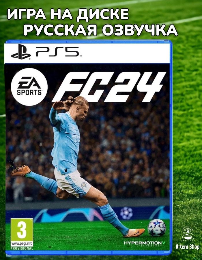 Игра EA Sports FC 24 для PlayStation 5 (Русская версия) #1