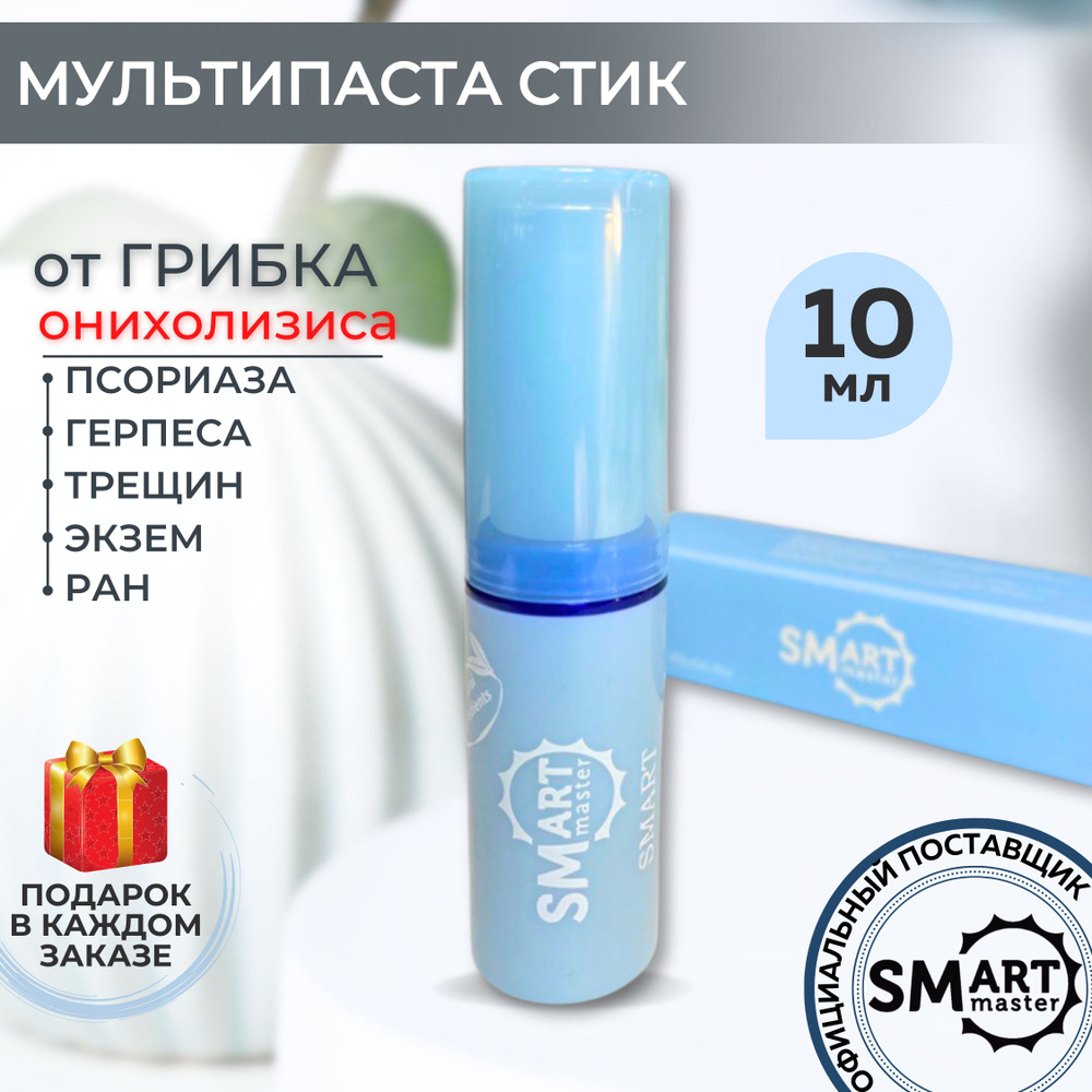 Мульти паста Smart Multi Paste стик 10 мл. #1