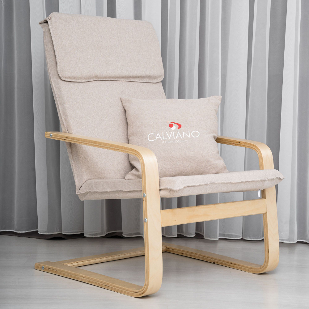 Кресло качалка с подушкой / кресло для отдыха Calviano Soft светло-бежевое  #1