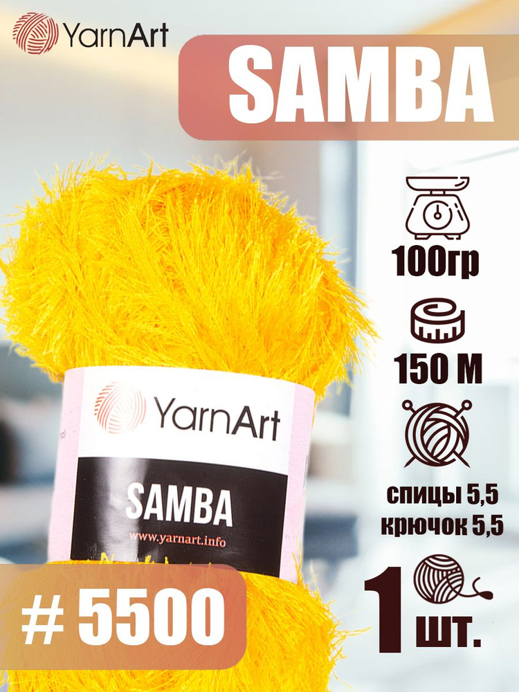 Пряжа YarnArt Samba 1 шт цвет 5500 ярко-желтый, 100г/150м, полиэстер 100%, травка, пряжа для игрушек #1