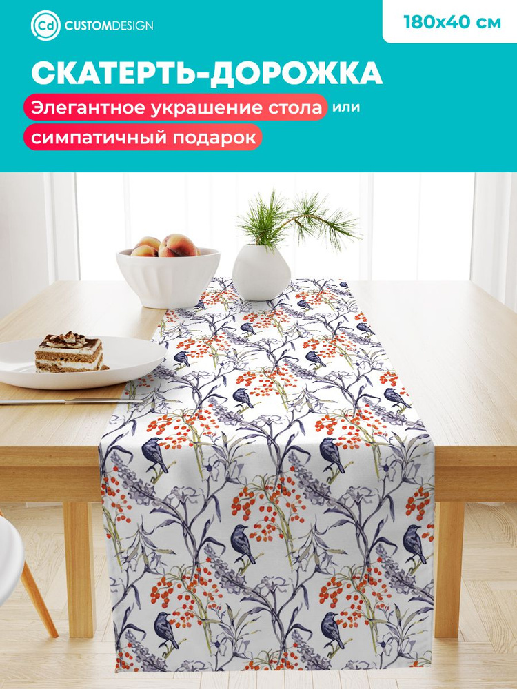 CustomDesign Дорожка для стола Смесовая ткань 40x180см #1