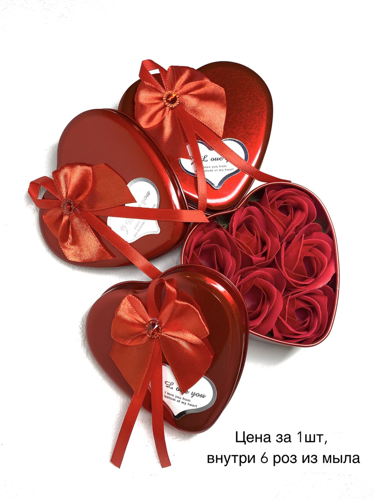Подарочный набор в форме сердца на 8 марта, 14 февраля / Валентинка / Цветы  #1