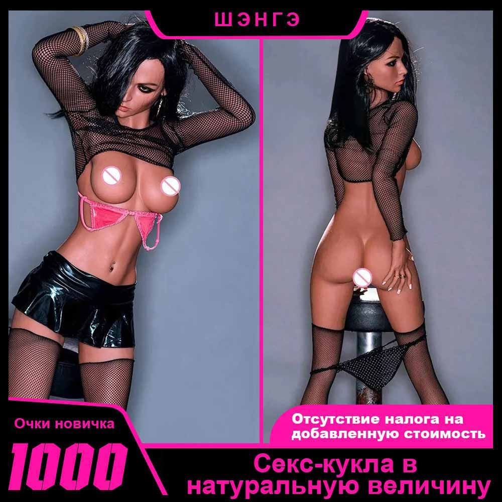 Гиперреалистичная секс кукла для мужчин и женщин, Sex Doll, мастурбатор, 145 см  #1