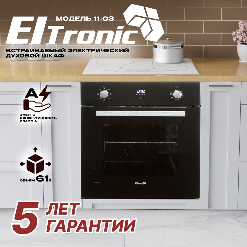 Eltronic Электрический духовой шкаф 11-03, 57 см #1