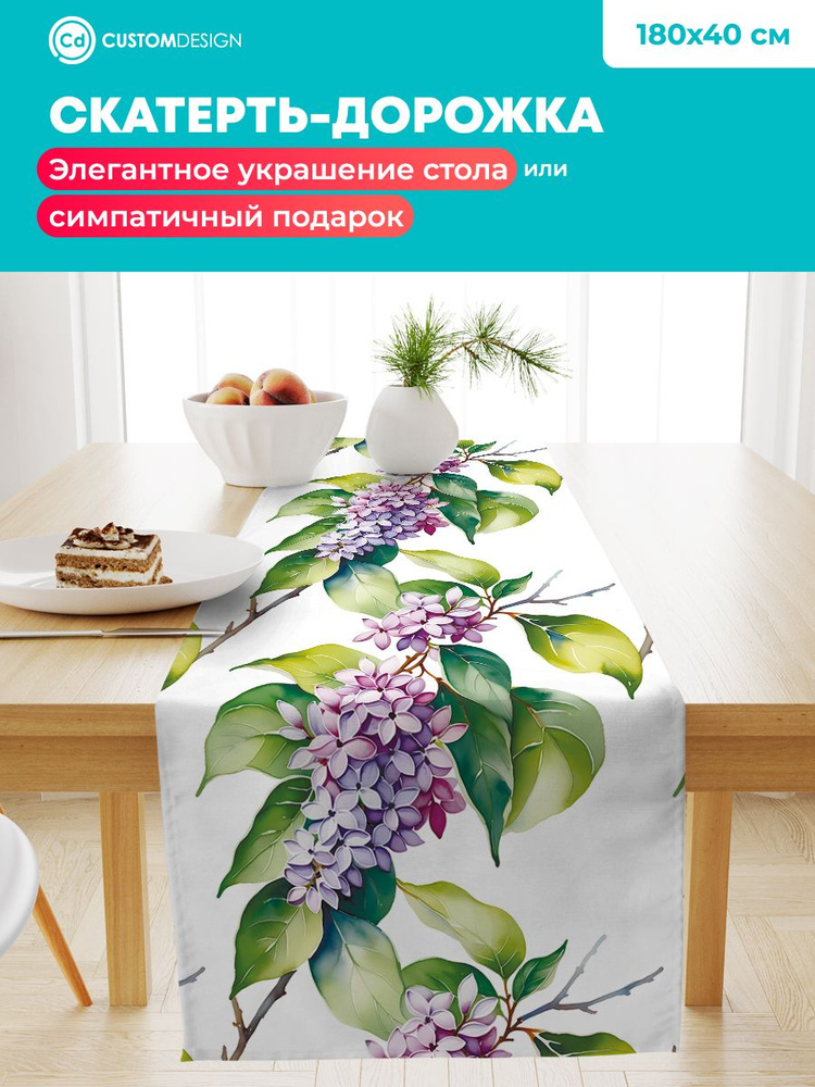 CustomDesign Дорожка для стола Смесовая ткань 40x180см #1