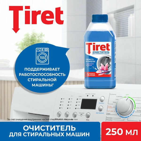 Очиститель для стиральных машин Tiret, 250 мл #1