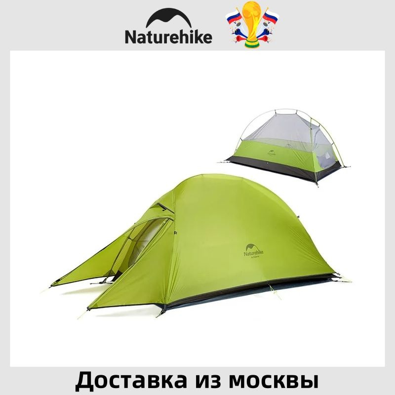 (Московский склад) Нейлон 20D Палатка 1-местная Naturehike Cloud Up 1 NH18T010-T Green  #1