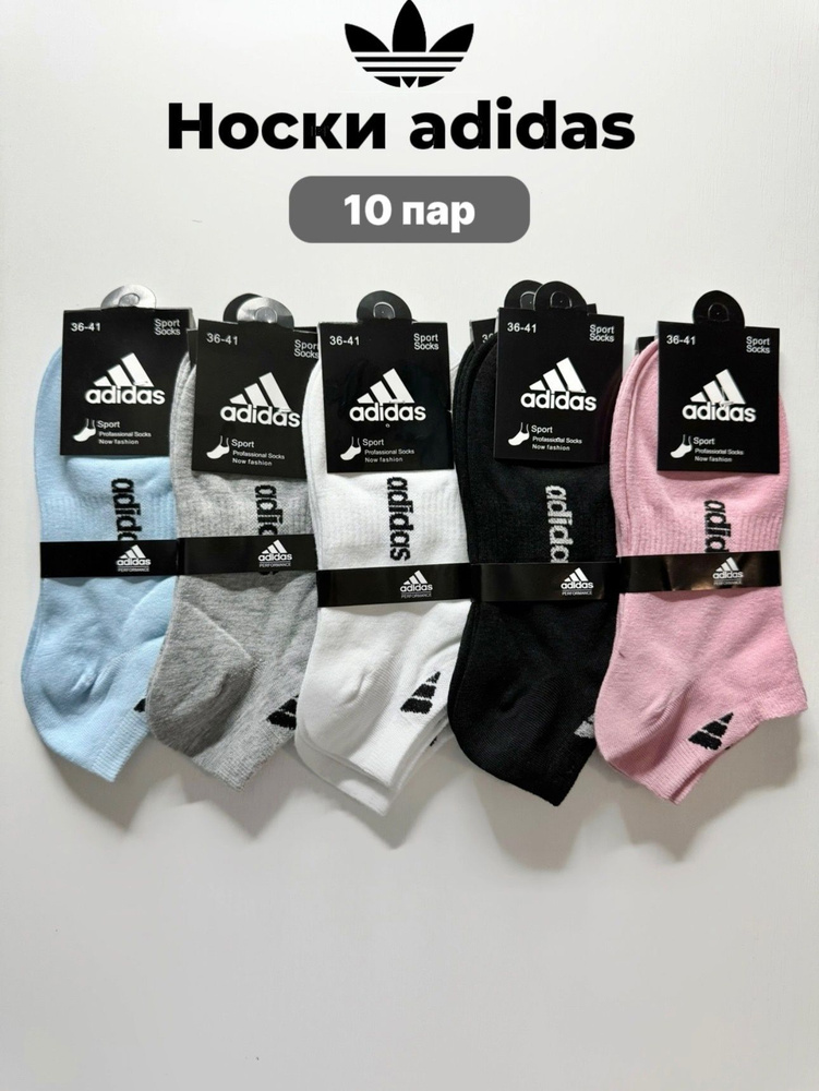 Комплект носков adidas Originals, 10 пар #1