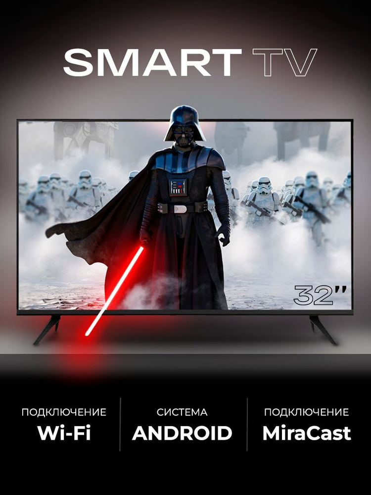 Android Full HD Телевизор 32" Full HD, черный #1