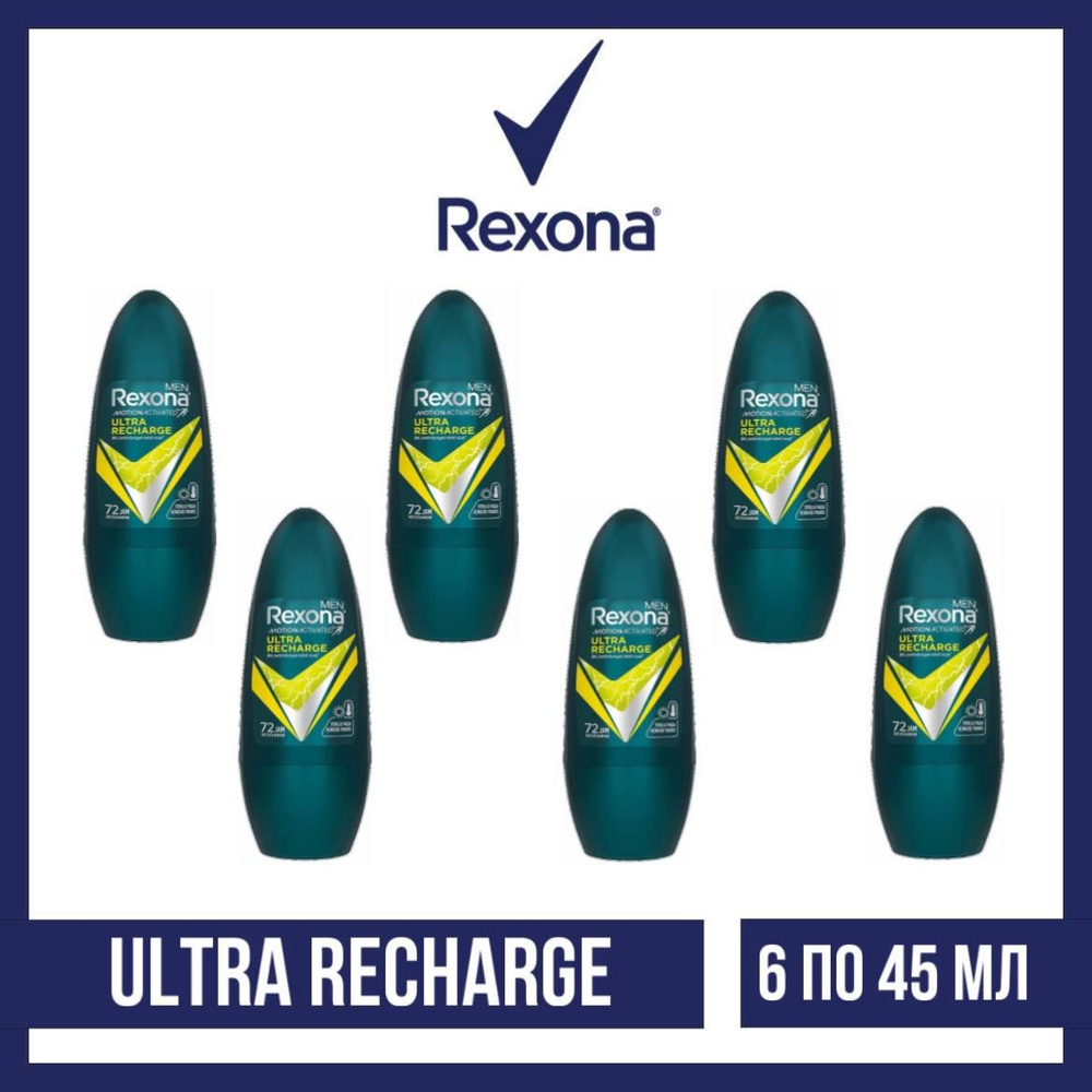 Комплект 6 шт., Антиперспирант-ролл Rexona Men Ultra Recharge, 6 шт. по 45 мл  #1