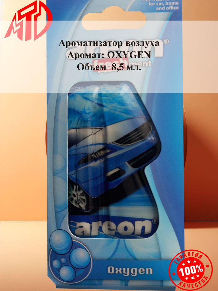 Areon Ароматизатор автомобильный, OXYGEN -  ОЗОН, 8.5 мл #1