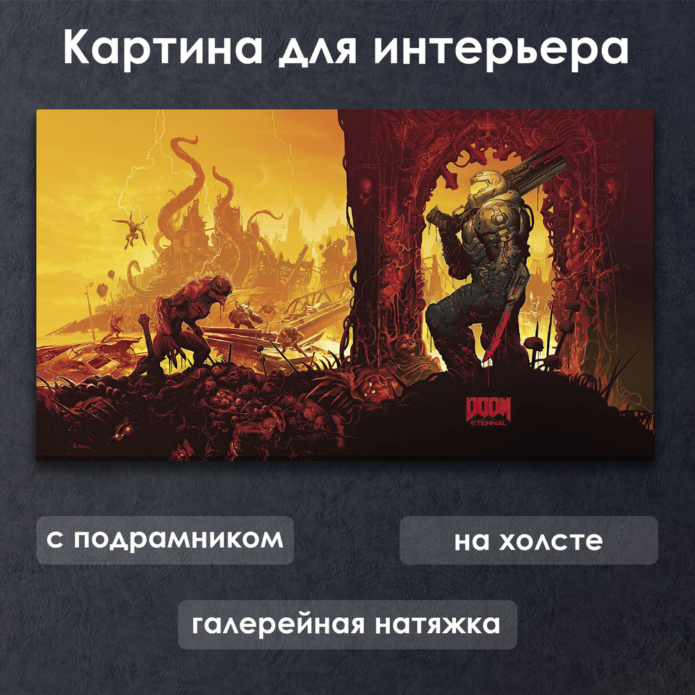 Картина для интерьера с подрамником на холсте на стену DOOM Палач готов к битве  #1