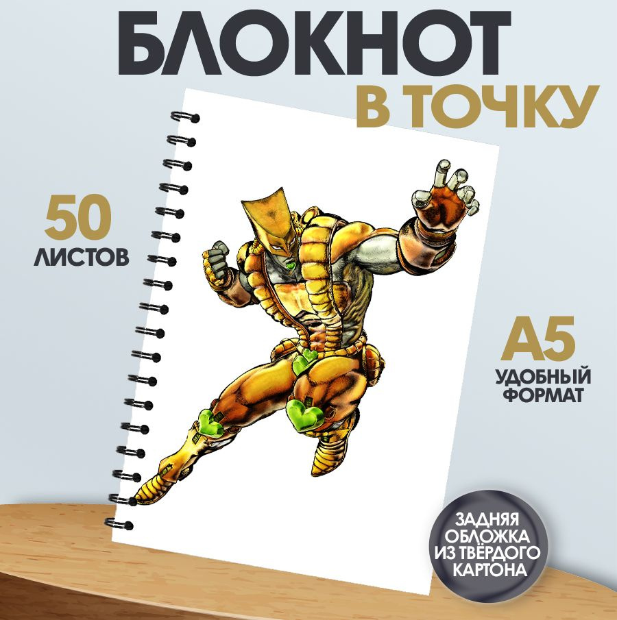 Блокнот в точку для записей, 50 листов игра JoJo s Bizarre Adventure All-Star Battle R  #1