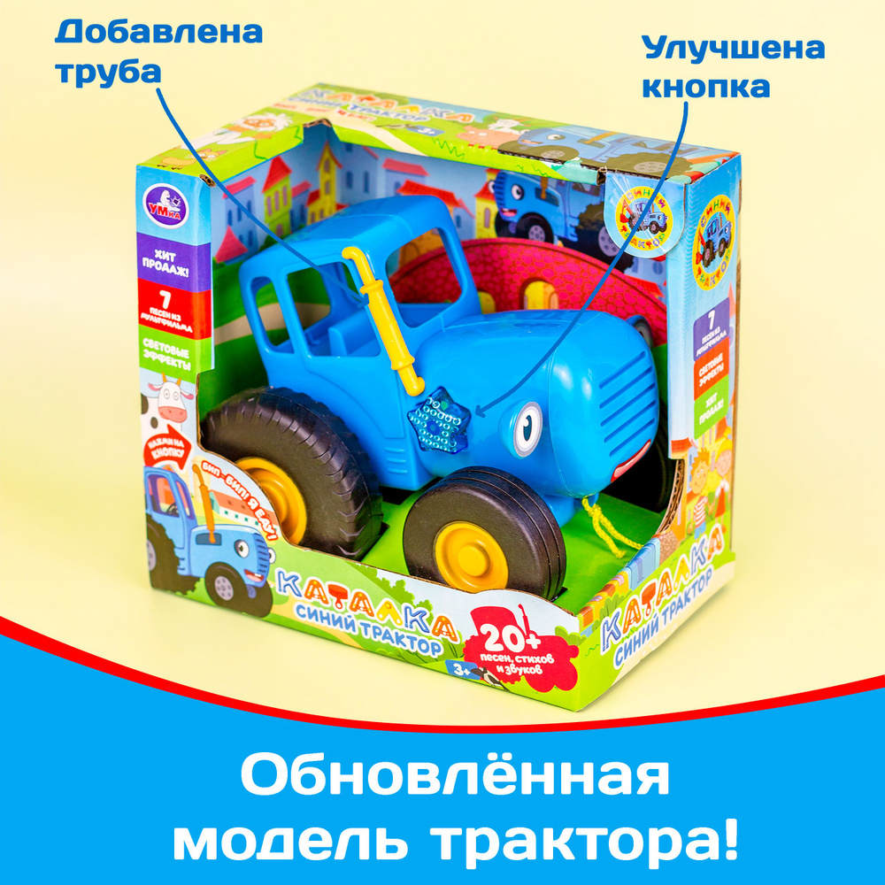Синий трактор игрушка каталка музыкальная #1