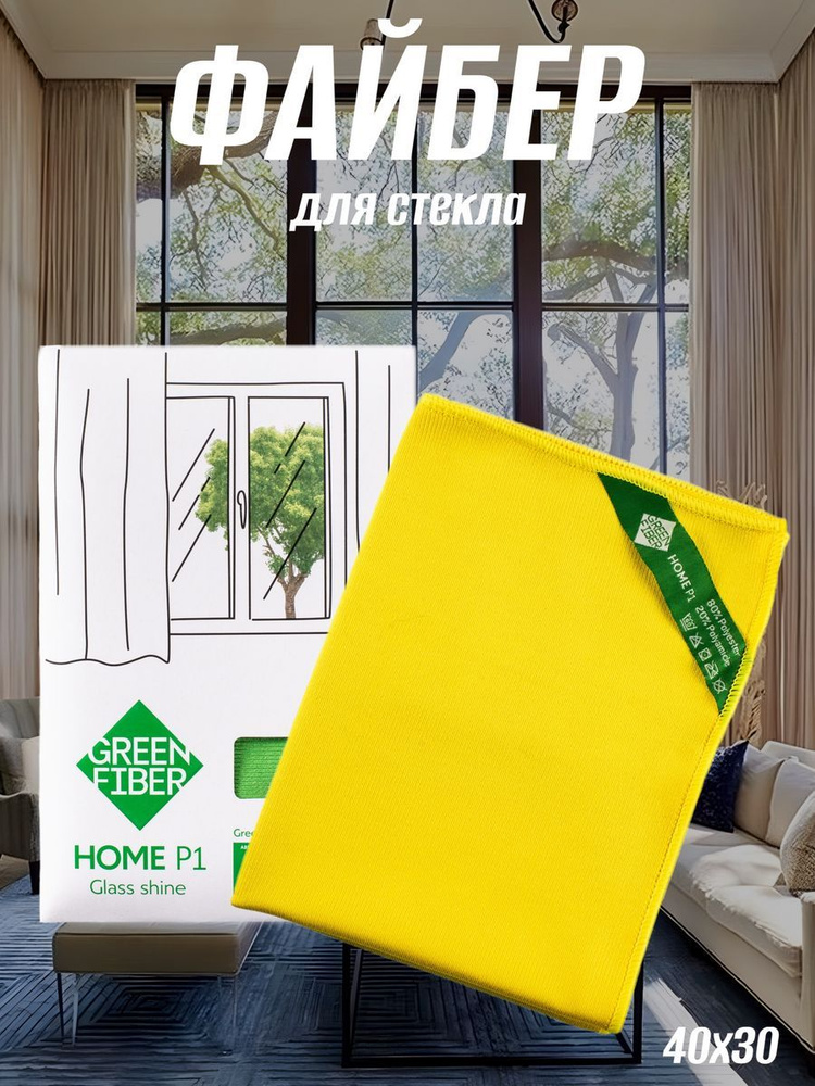 GreenWey Салфетки для уборки, Желтый, 40х30 см #1