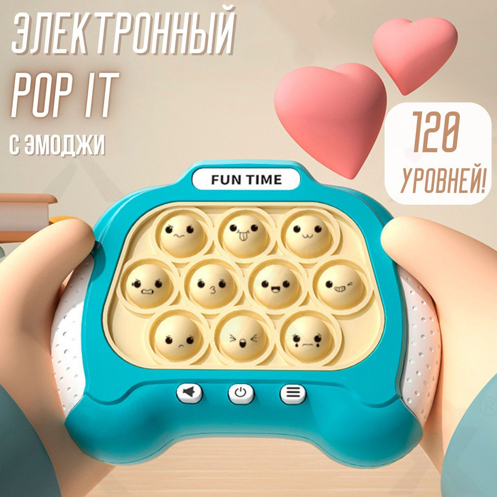 Электронный ПОП ИТ 120 уровней, электронный POP IT , 4 режима игры , поймай суслика  #1