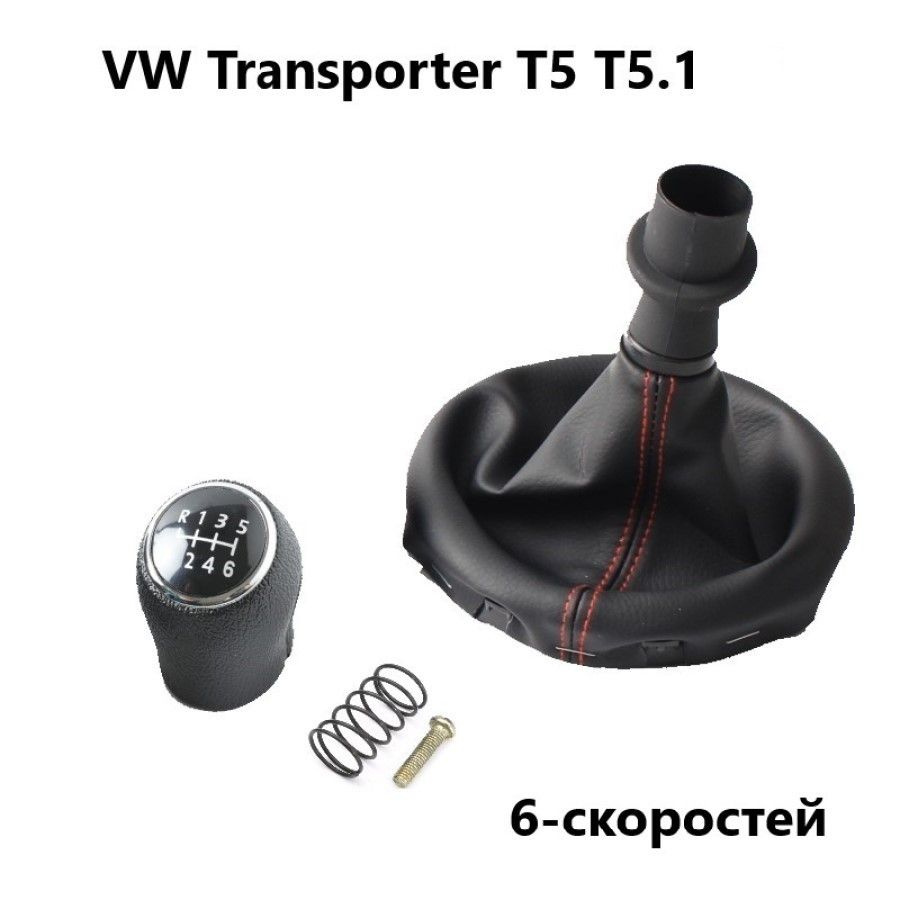 Ручка КПП 6мт VW Transporter T5 T5.1 #1