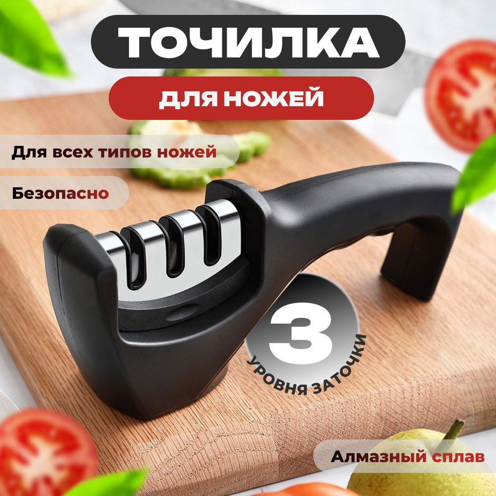 HAUTECH Точилка для ножей, ножниц, 1 предм. #1