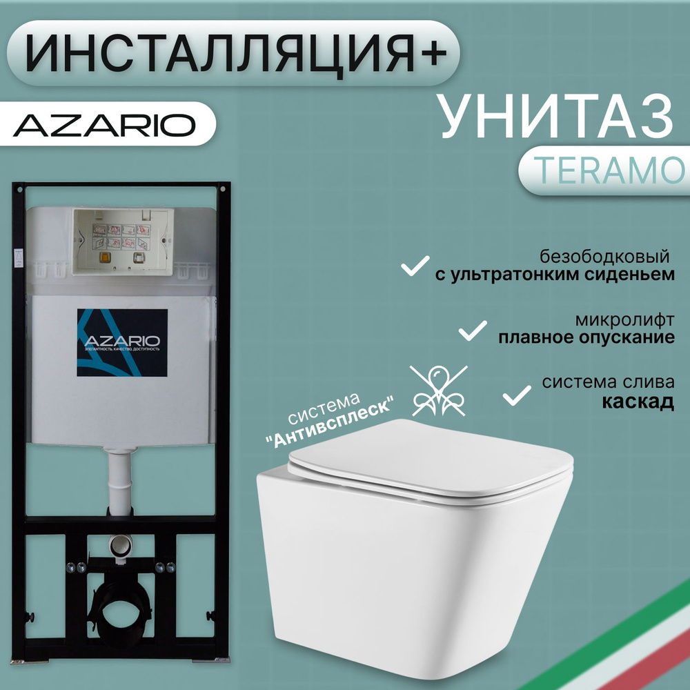 Сет AZARIO инсталляция + унитаз Teramo AZ-8010-1000+AZ-0052 #1