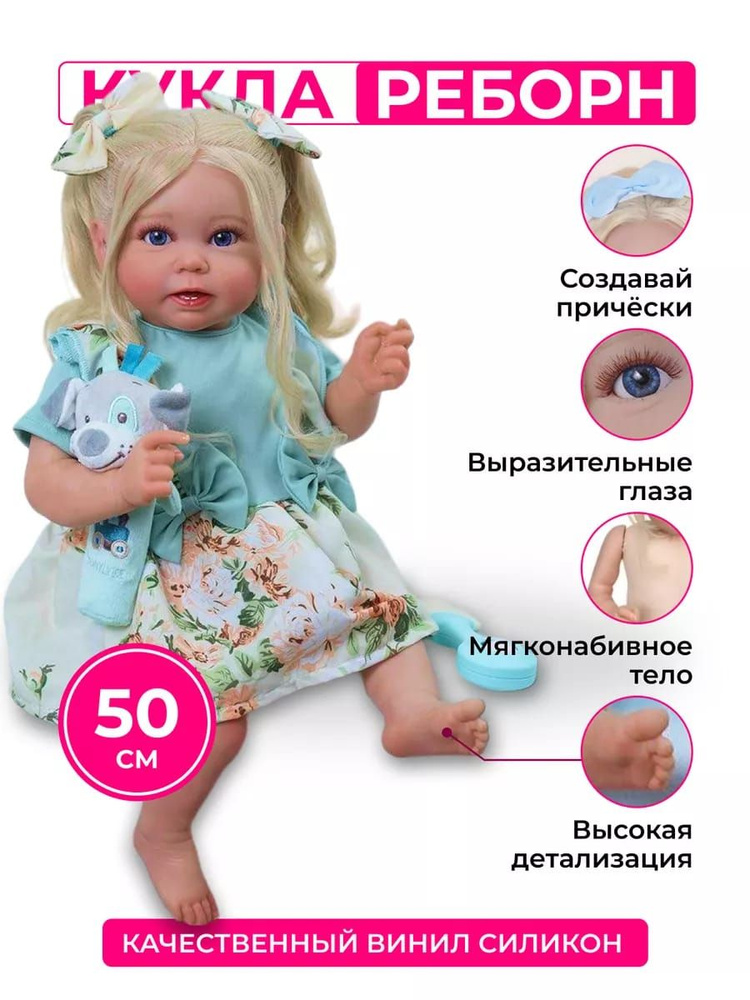 Кукла реборн NPK мягконабивная Даша, 50 см. Кула младенец Reborn в бирюзовом платье.  #1