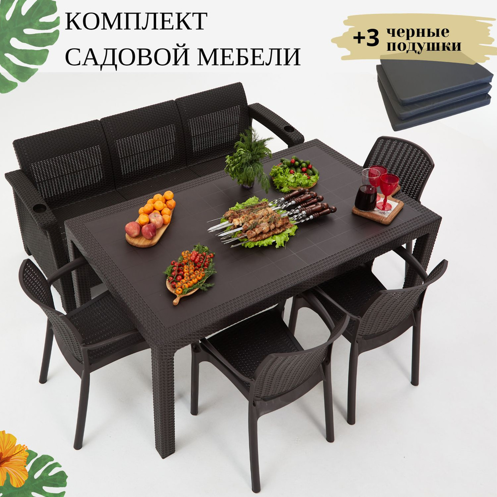 Комплект садовой мебели из ротанга Set 3+4стула+обеденный стол 160х95, с комплектом черных подушек  #1