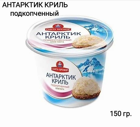 Паста с антарктическим крилем "АНТАРКТИК-КРИЛЬ ПОДКОПЧЕННЫЙ",150 гр.  #1